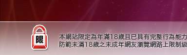 辣妹貼圖本網站限定年滿18歲方可瀏覽